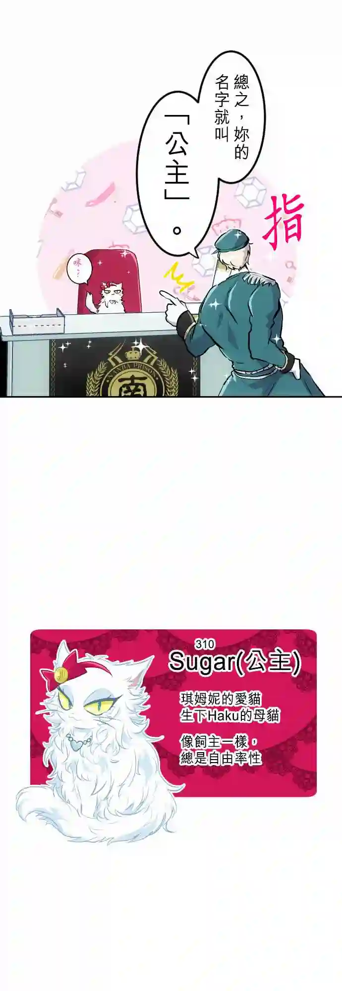 黑白来看守所第278话