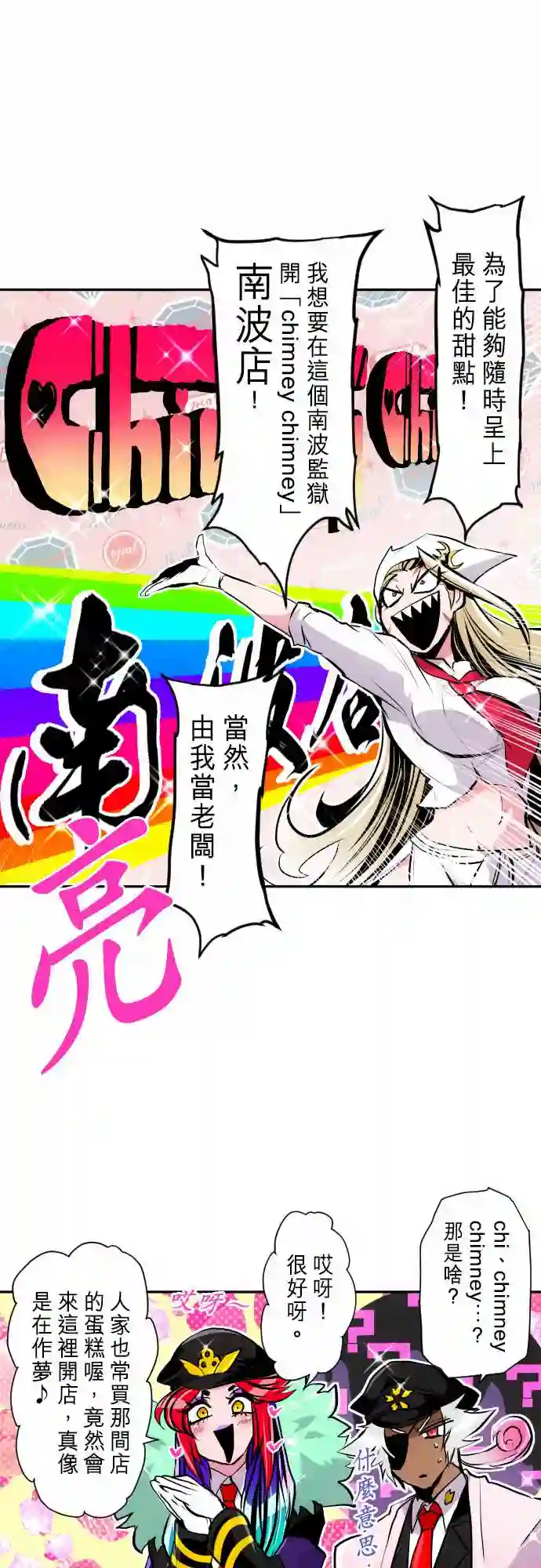 黑白来看守所第278话