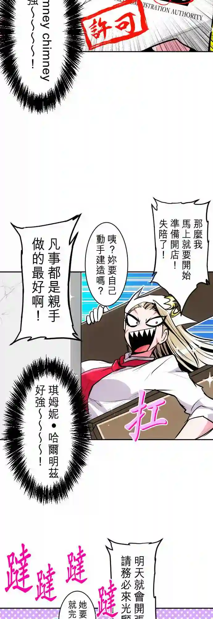 黑白来看守所第278话