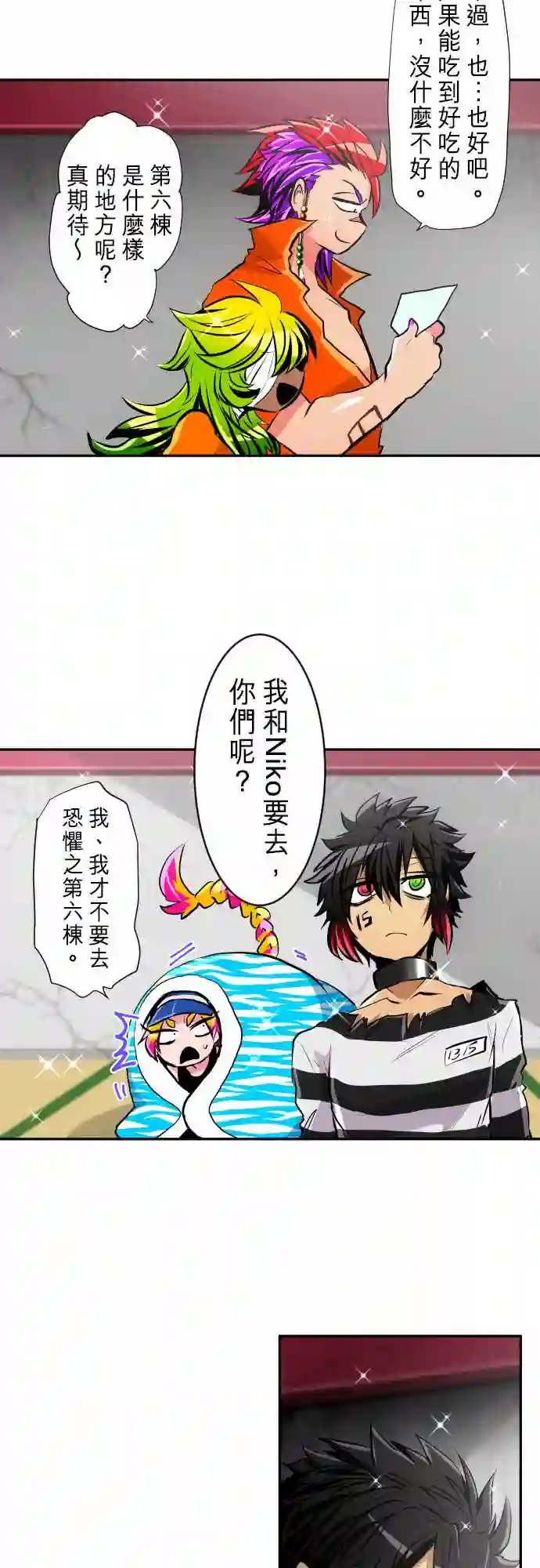 黑白来看守所第279话