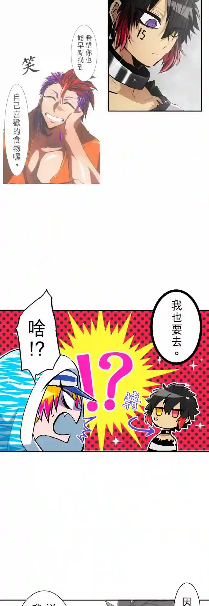 黑白来看守所第279话