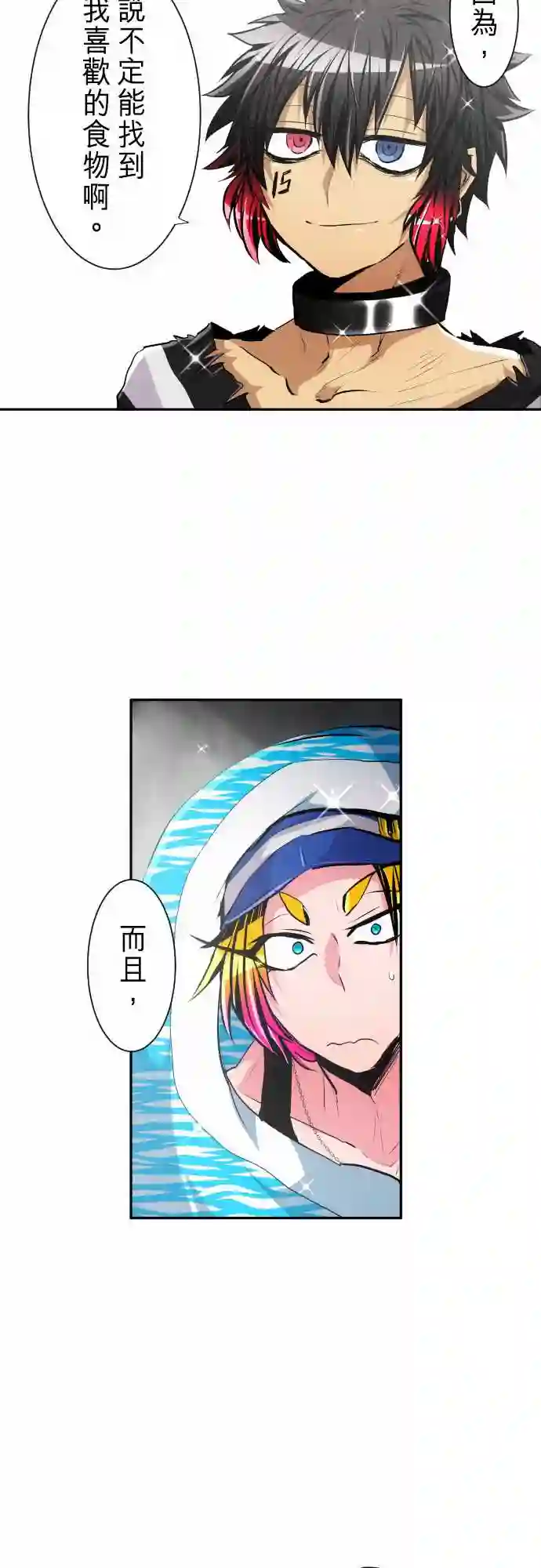 黑白来看守所第279话