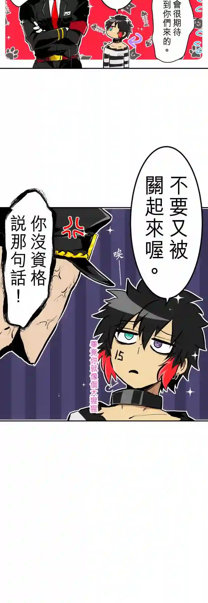 黑白来看守所第279话