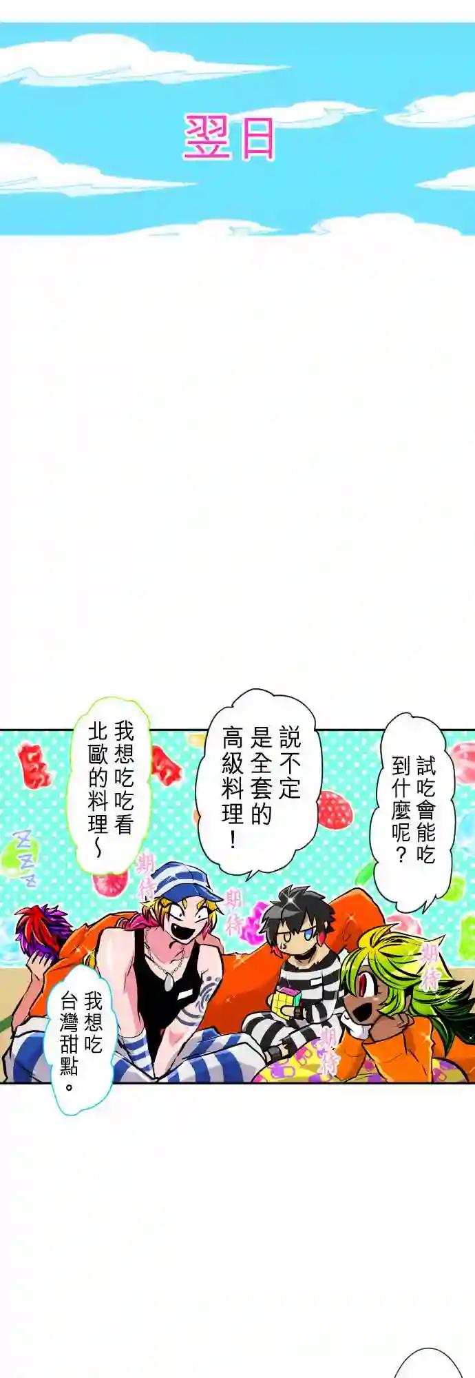 黑白来看守所第279话