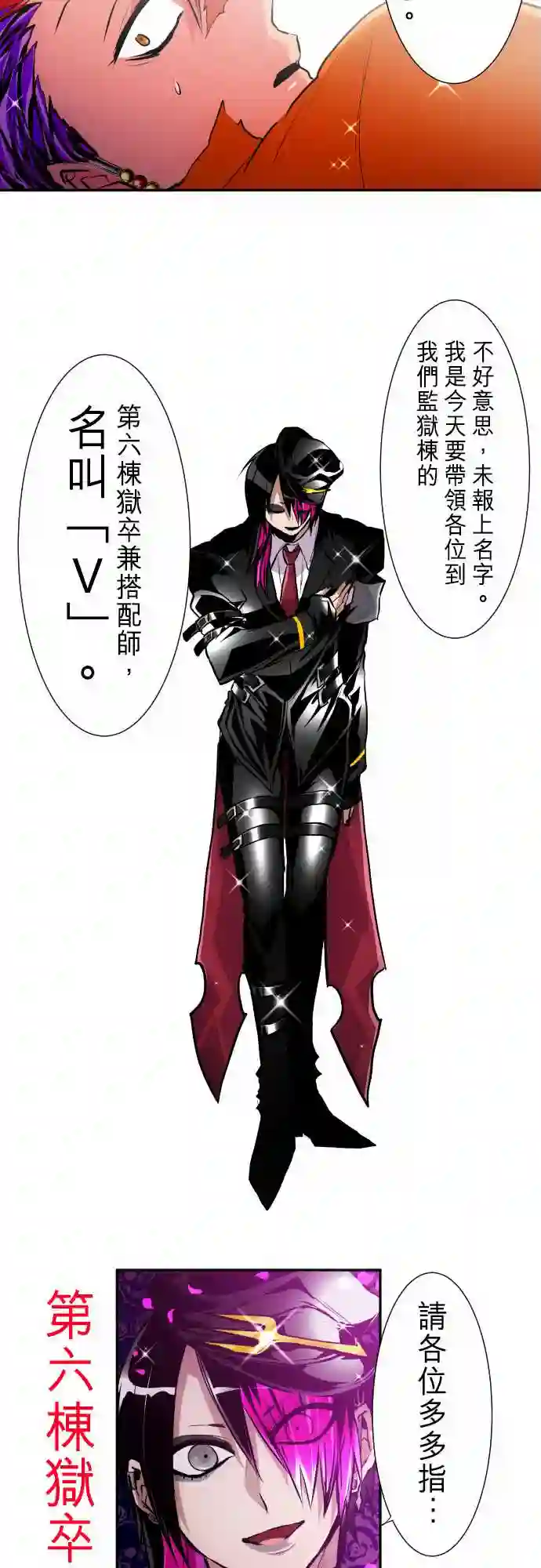 黑白来看守所第279话