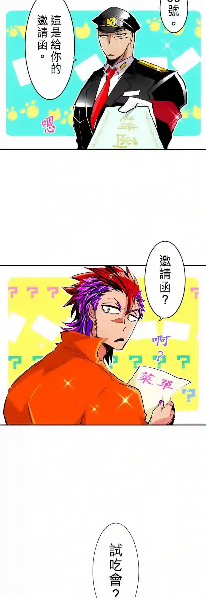 黑白来看守所第279话