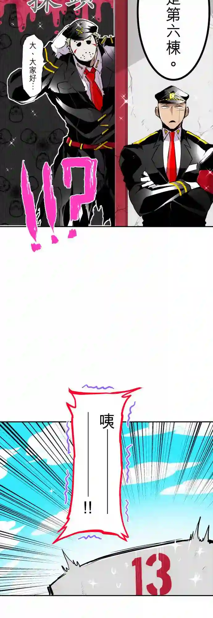 黑白来看守所第279话