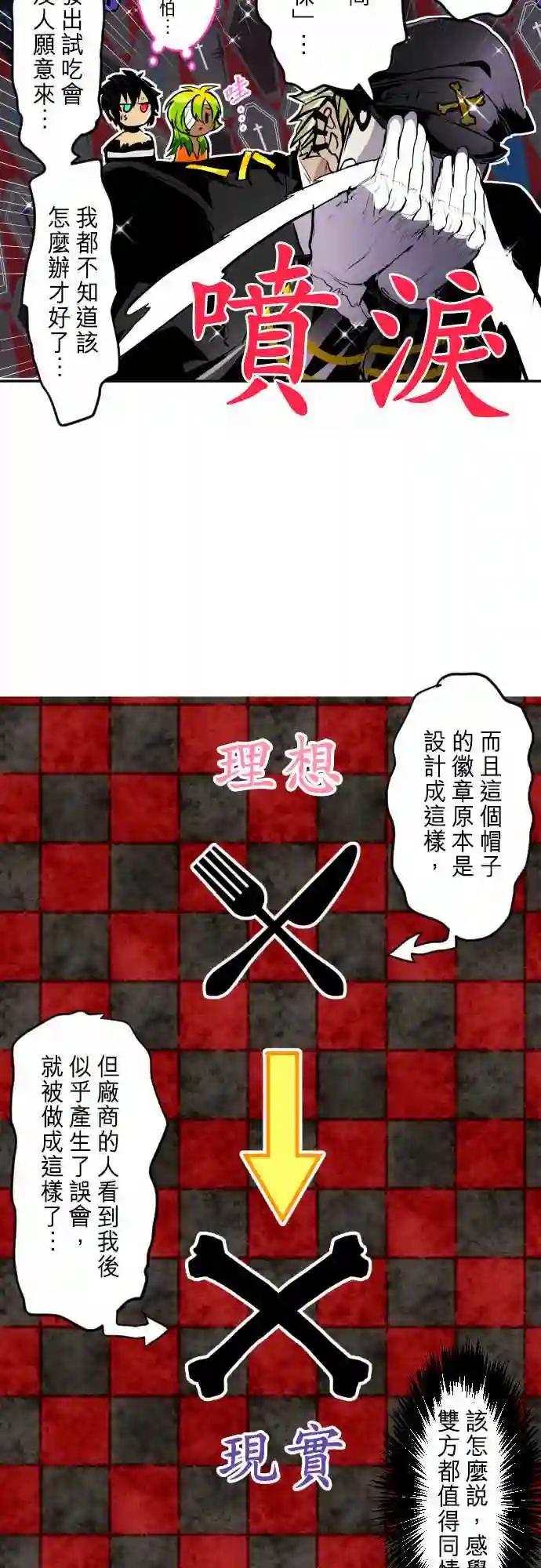 黑白来看守所第279话