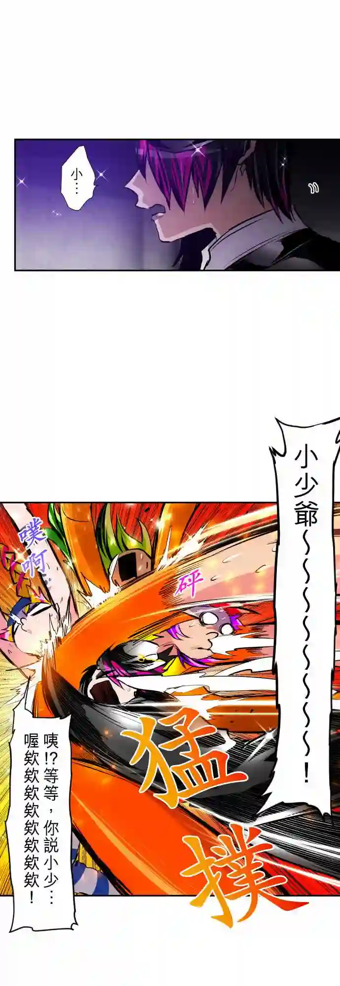 黑白来看守所第280话