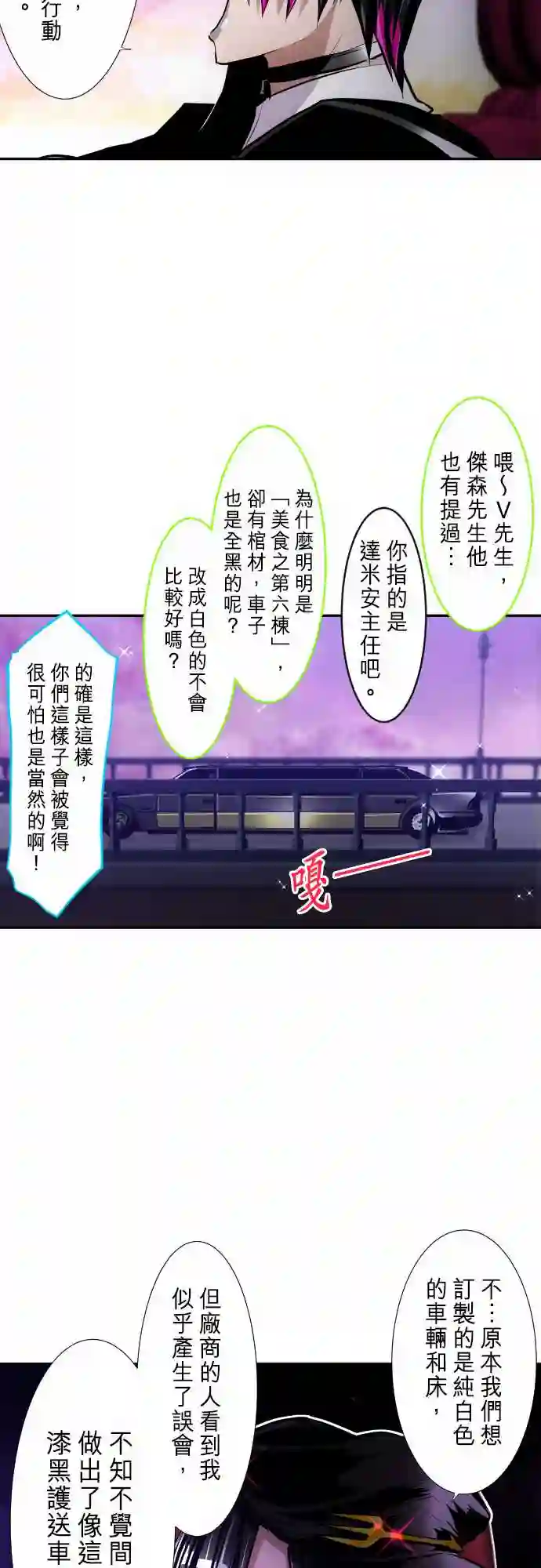 黑白来看守所第280话