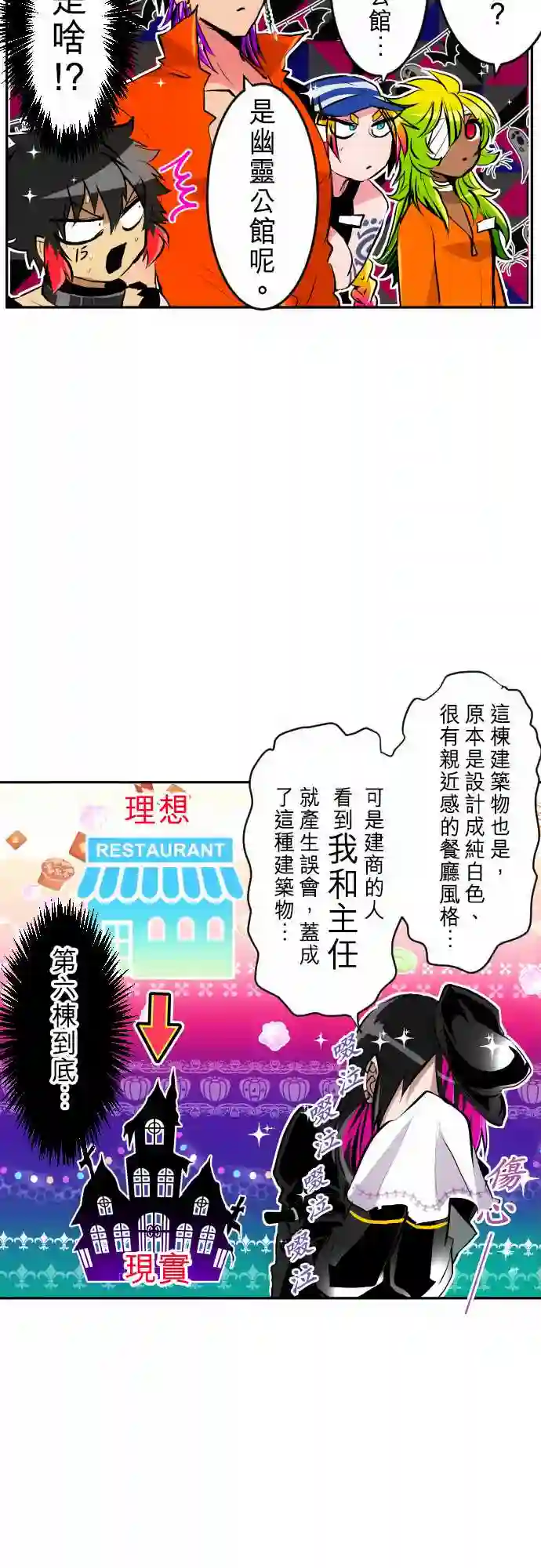 黑白来看守所第280话