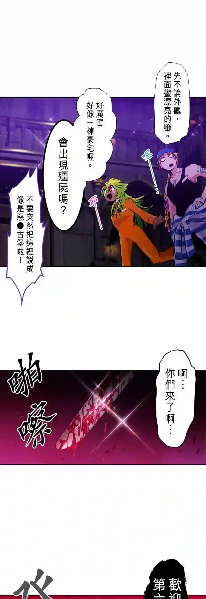 黑白来看守所第280话