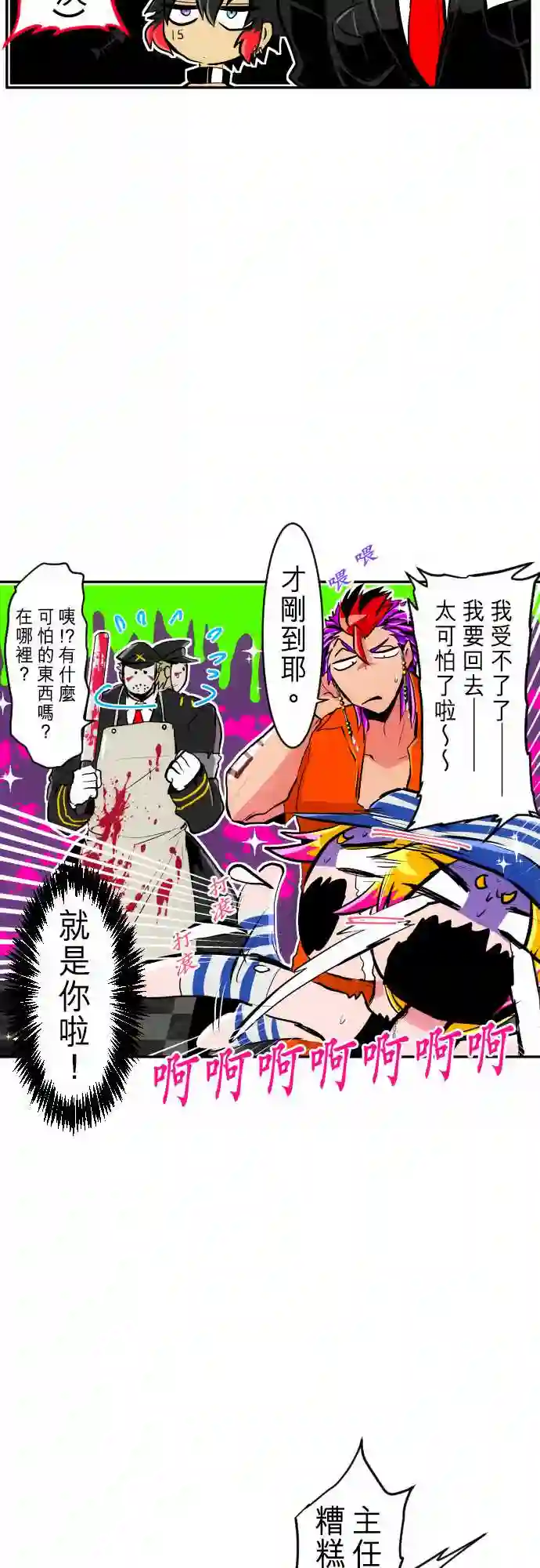 黑白来看守所第280话