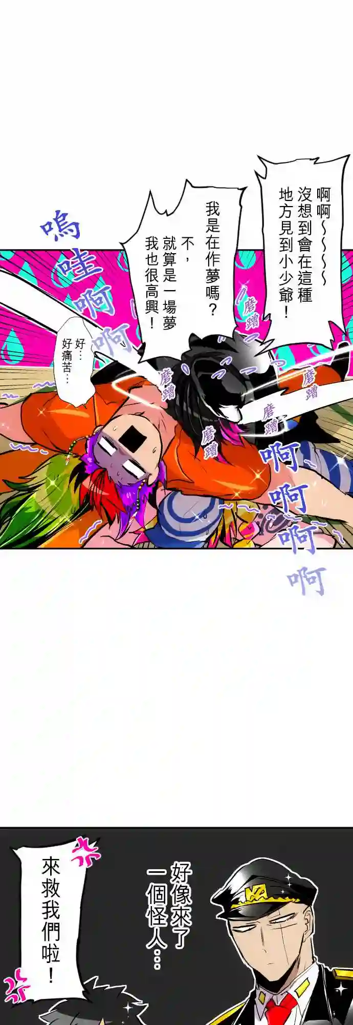 黑白来看守所第280话