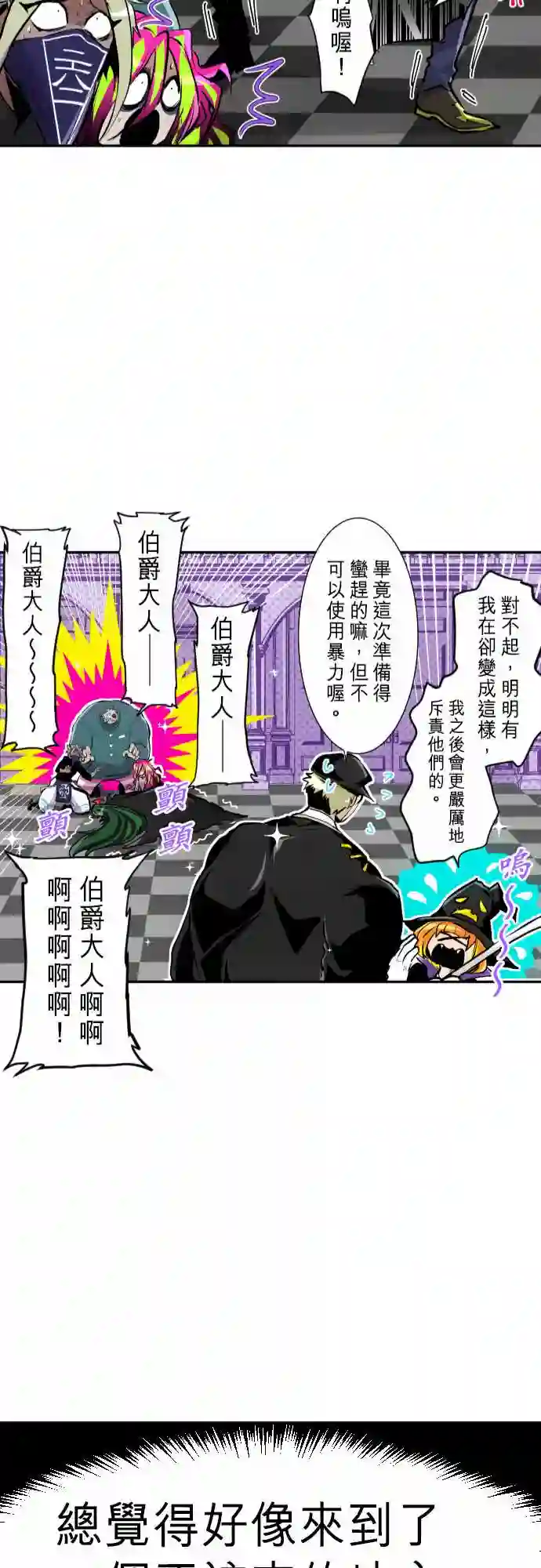 黑白来看守所第280话