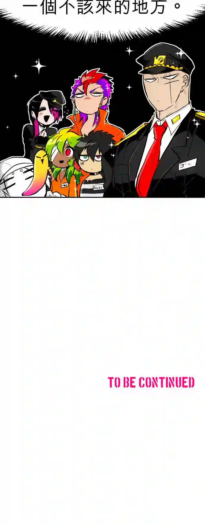 黑白来看守所第280话