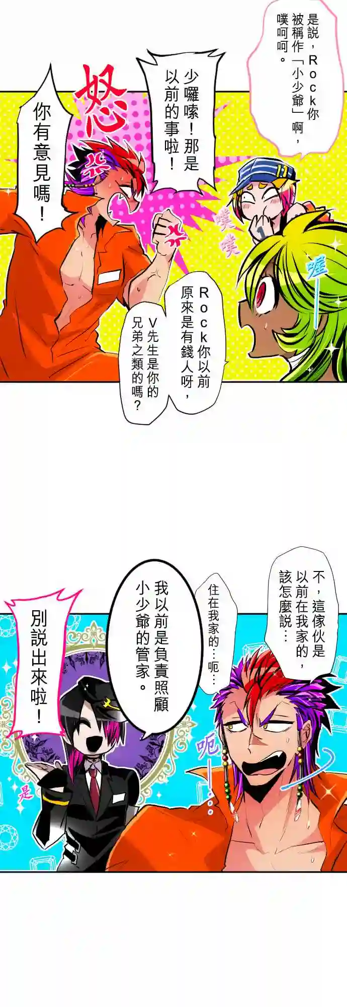 黑白来看守所第280话