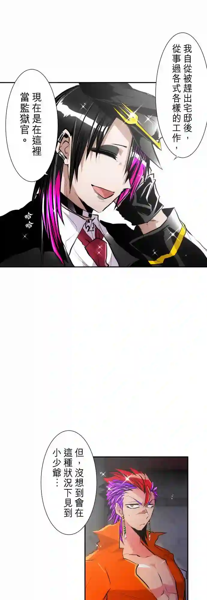 黑白来看守所第280话