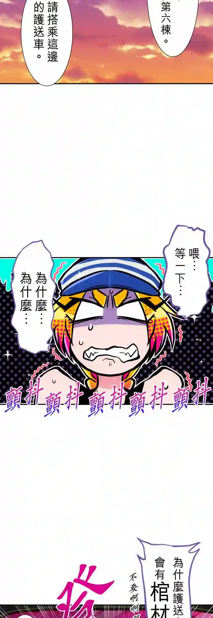 黑白来看守所第280话