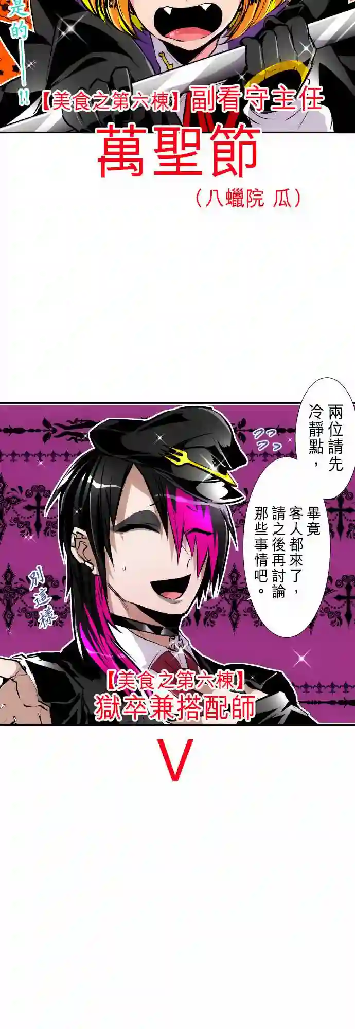 黑白来看守所第281话