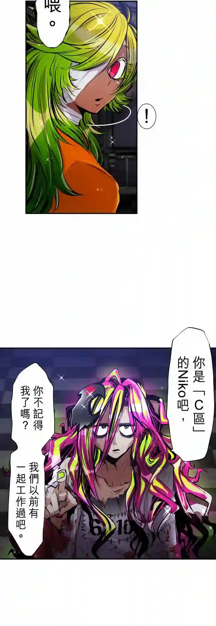 黑白来看守所第281话