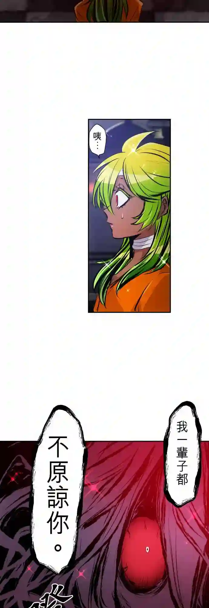 黑白来看守所第281话