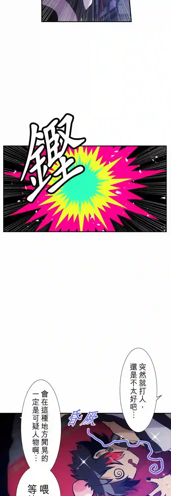 黑白来看守所第281话