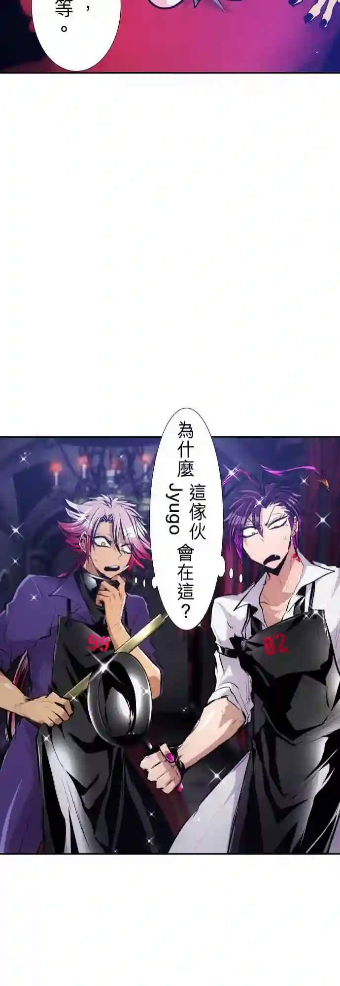 黑白来看守所第281话