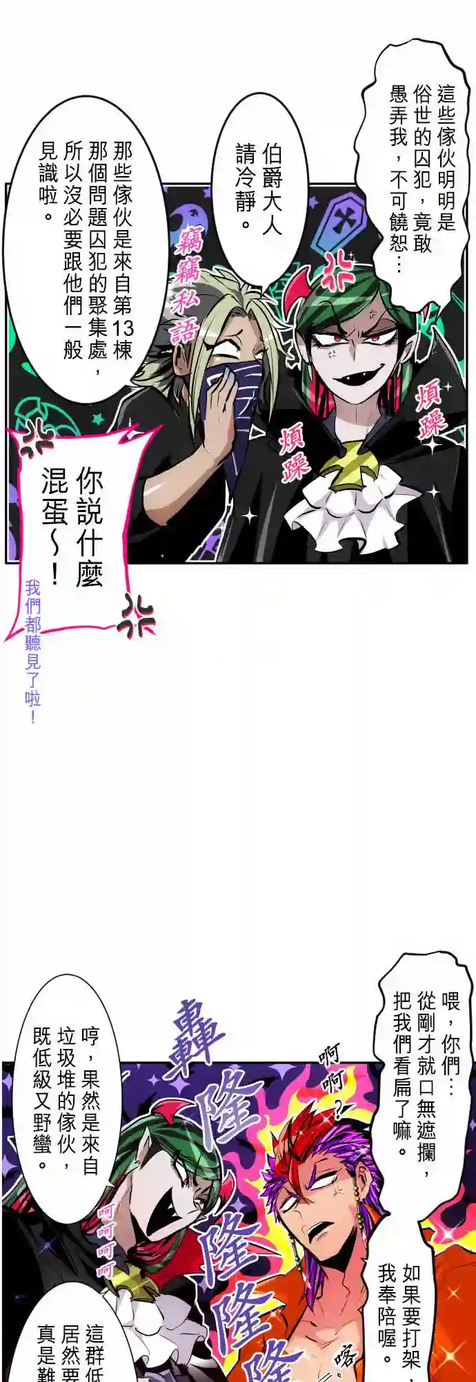 黑白来看守所第281话