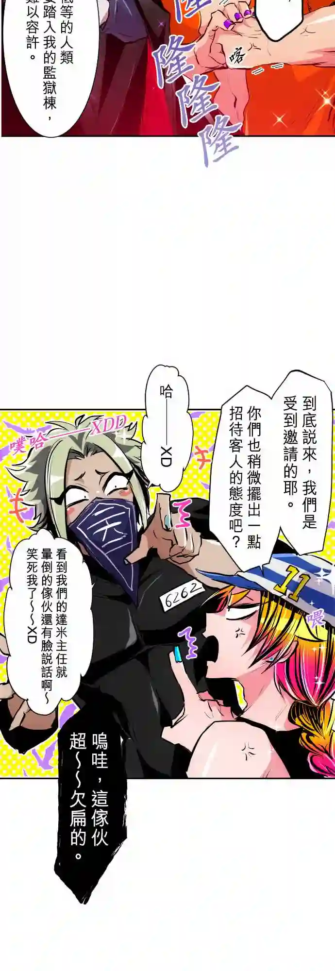 黑白来看守所第281话