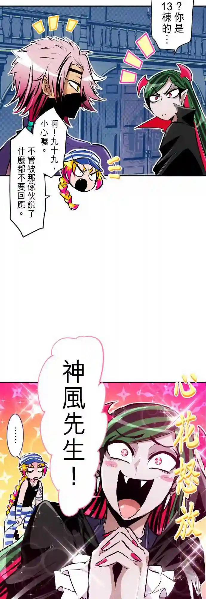 黑白来看守所第282话
