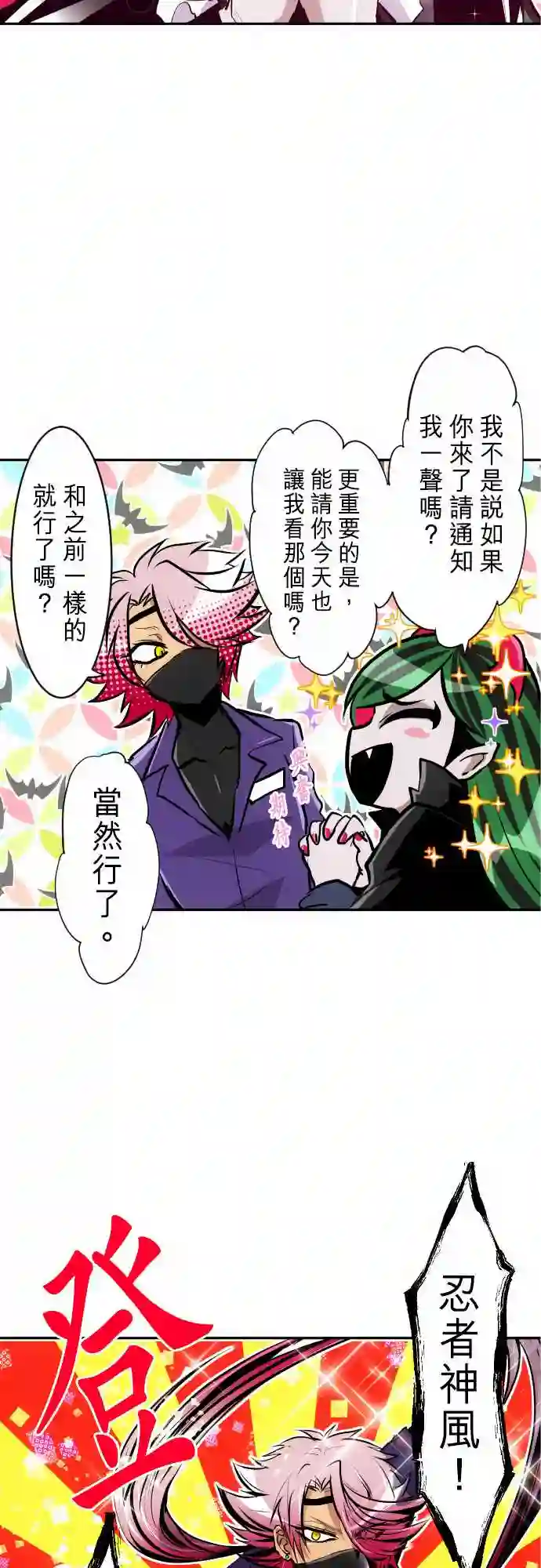 黑白来看守所第282话