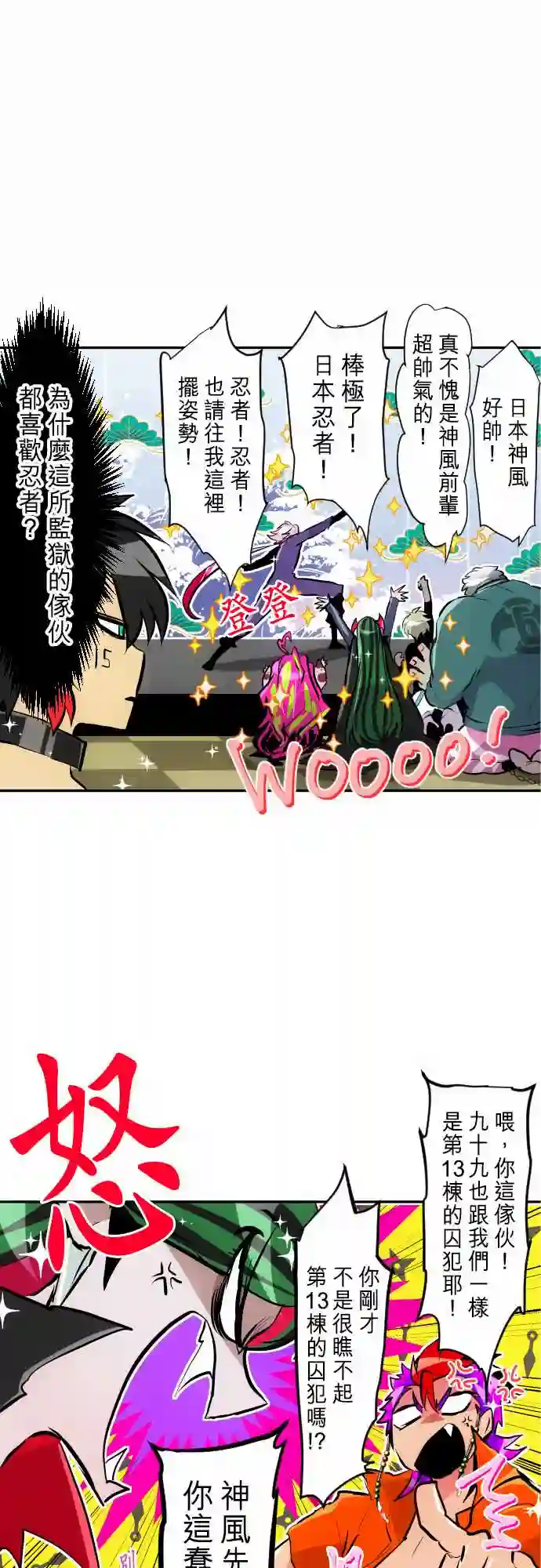 黑白来看守所第282话