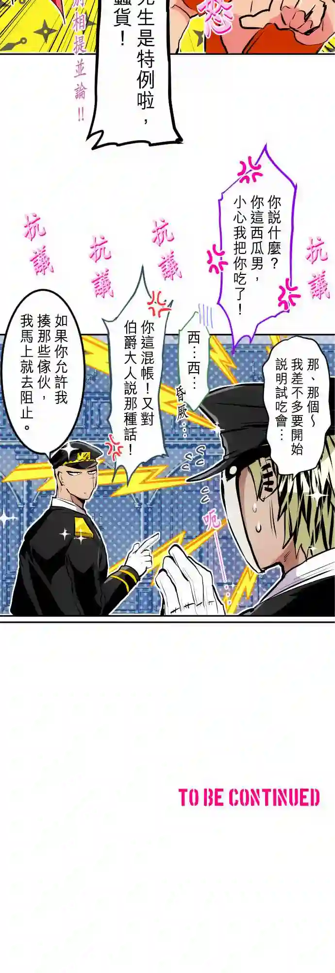 黑白来看守所第282话