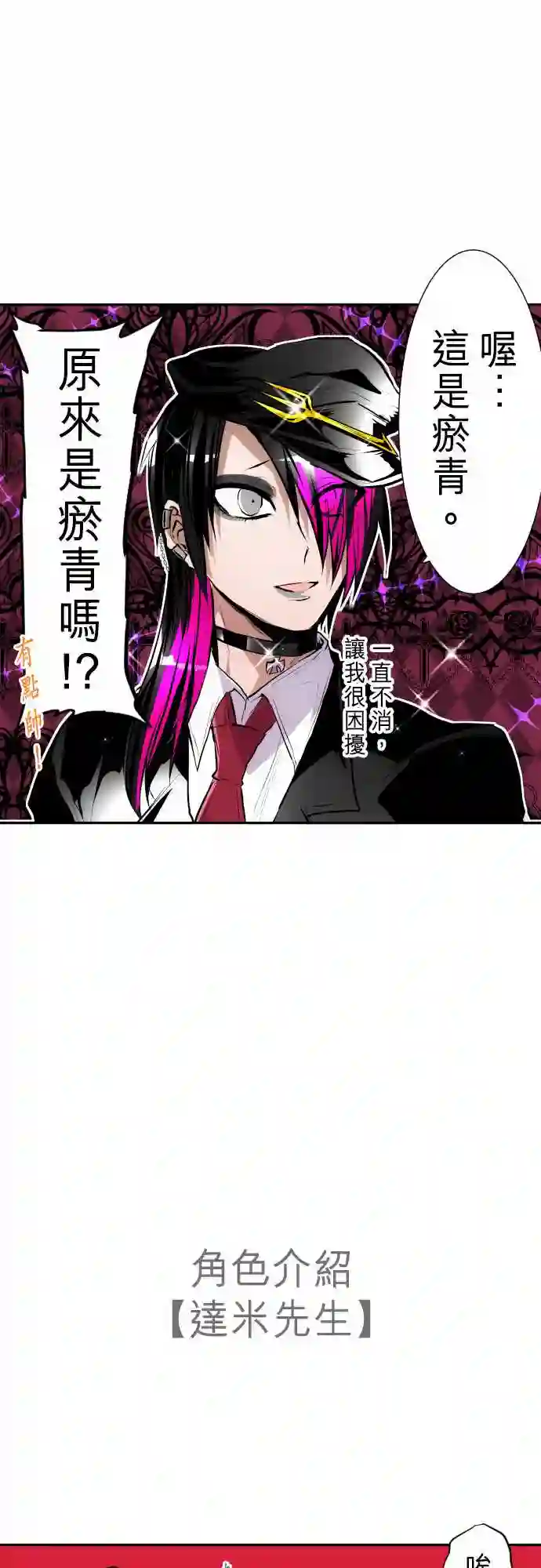 黑白来看守所第282话