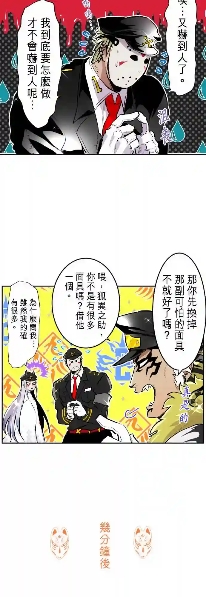 黑白来看守所第282话