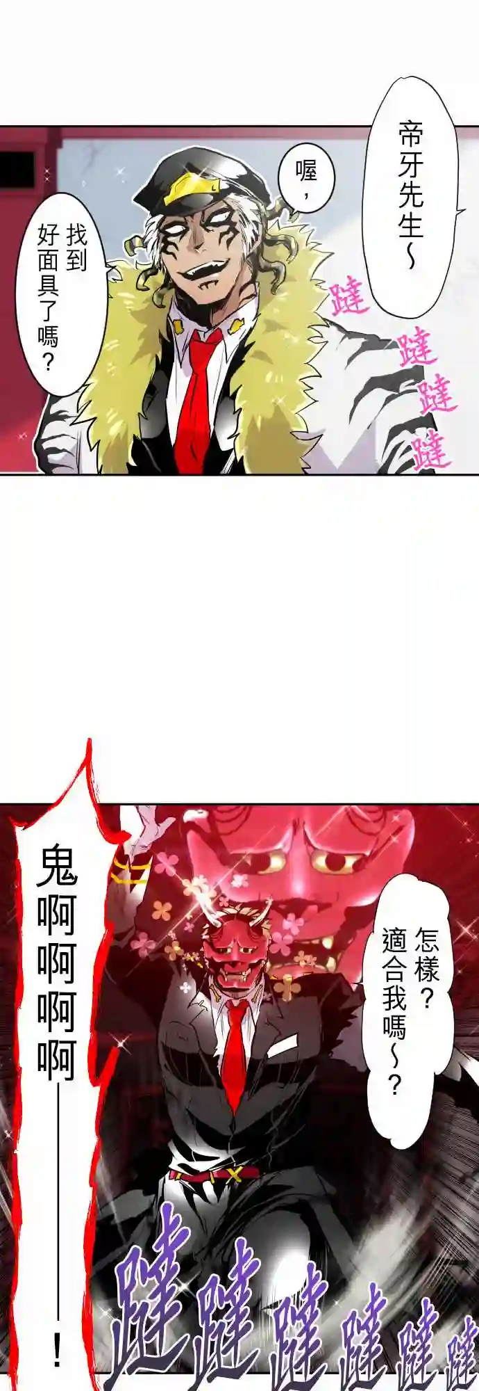 黑白来看守所第282话