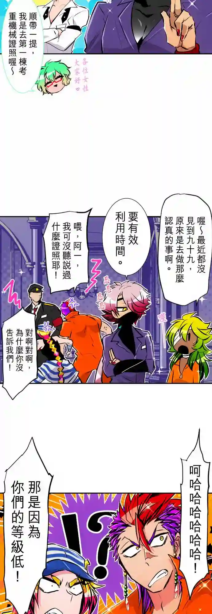 黑白来看守所第282话