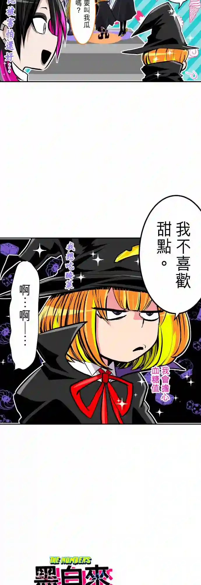 黑白来看守所第283话