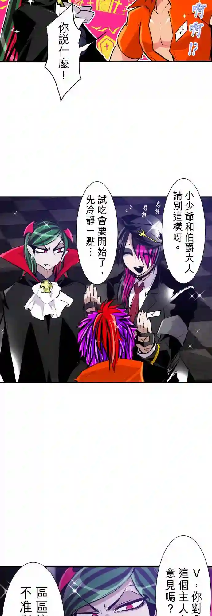 黑白来看守所第283话