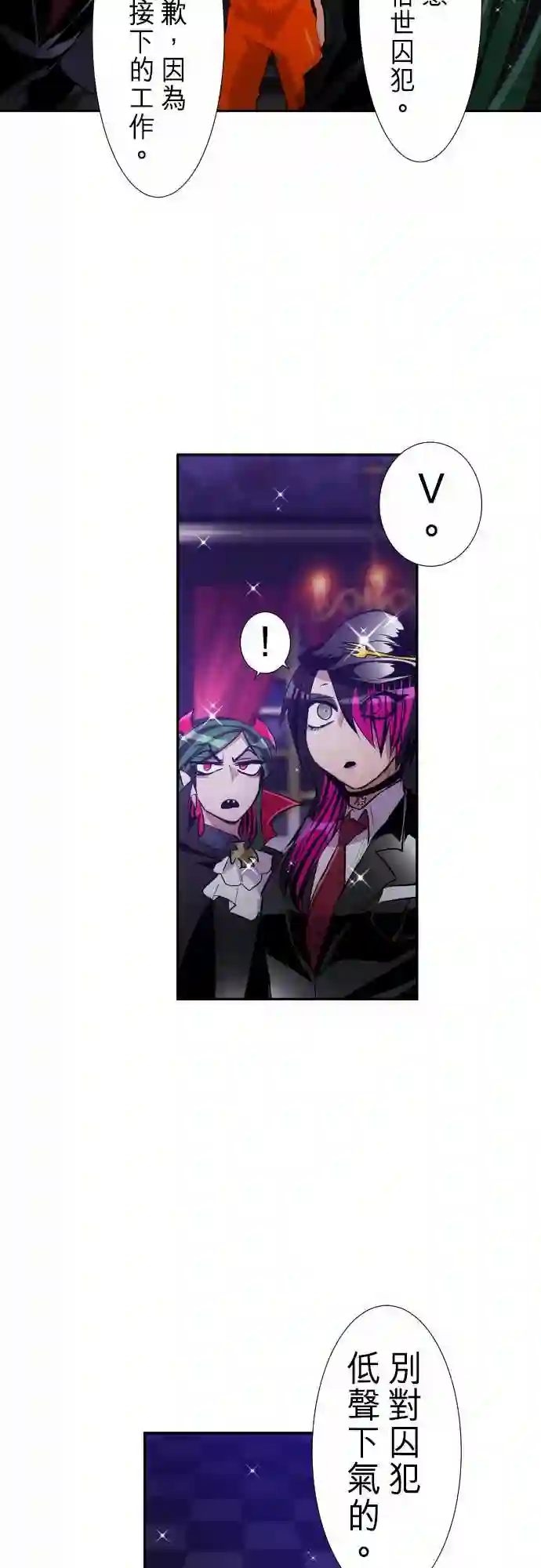 黑白来看守所第283话