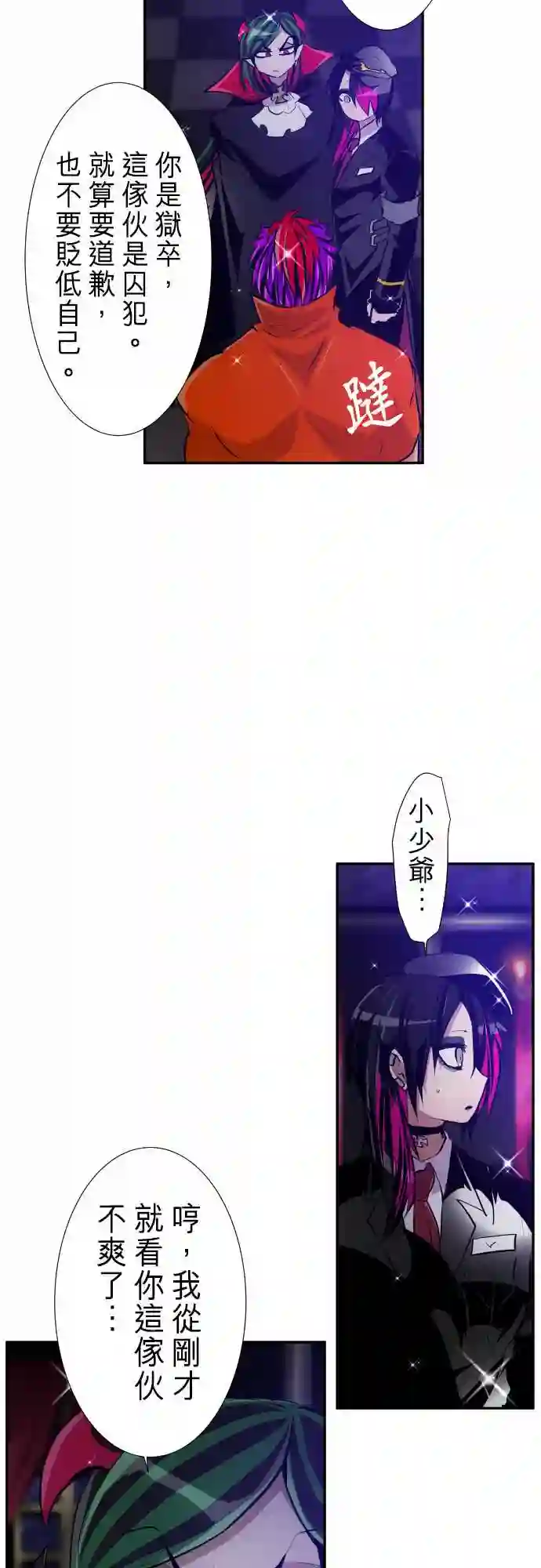 黑白来看守所第283话