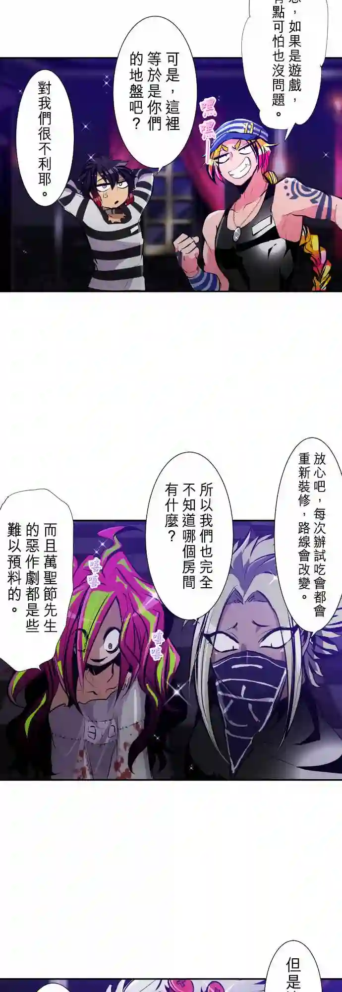 黑白来看守所第283话