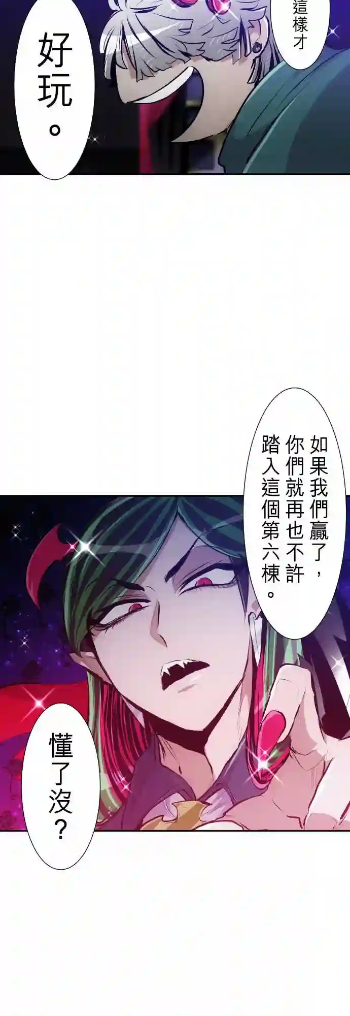 黑白来看守所第283话