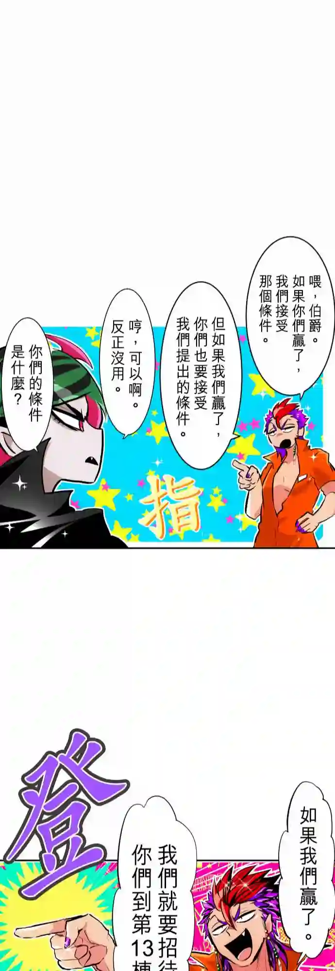 黑白来看守所第283话