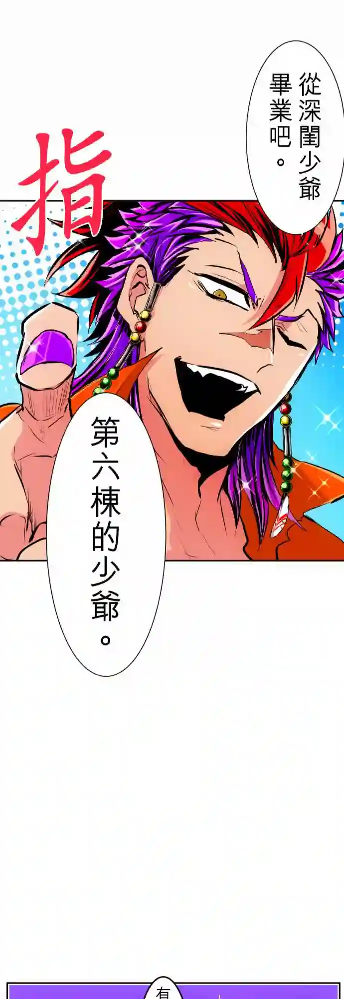 黑白来看守所第283话