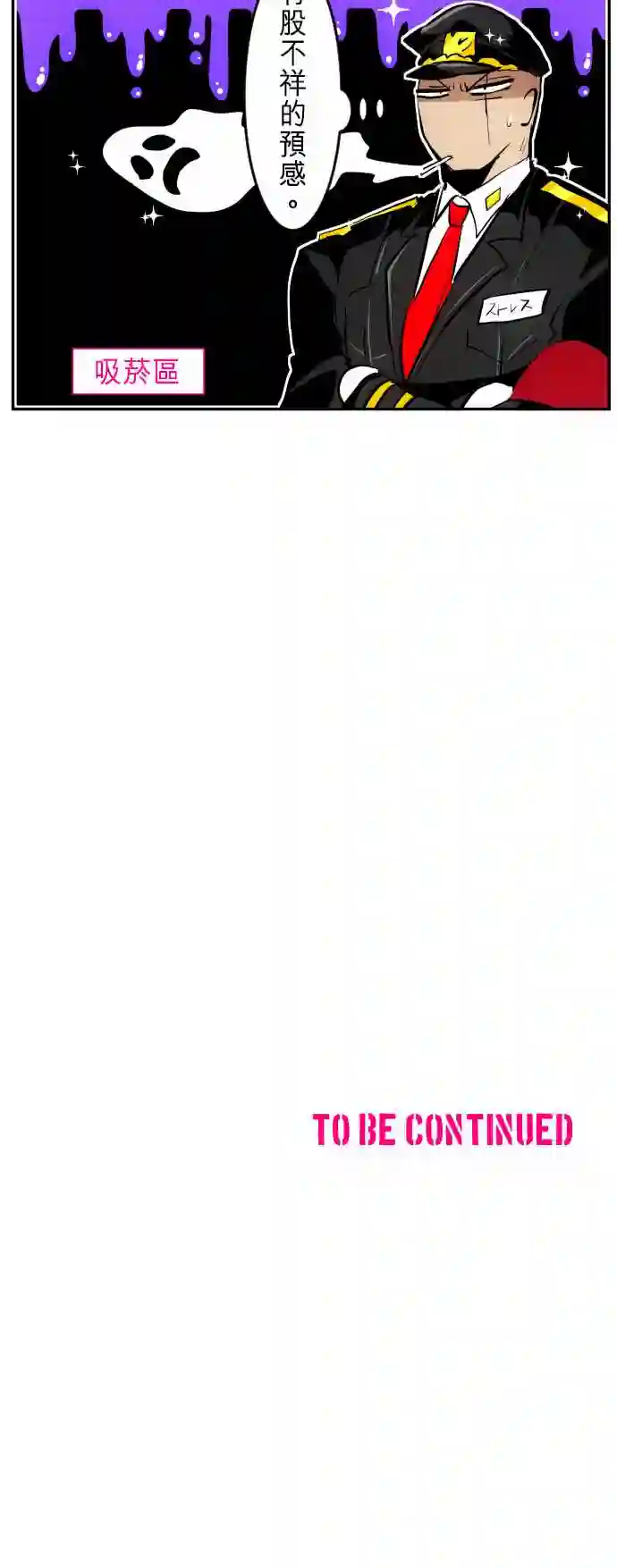 黑白来看守所第283话