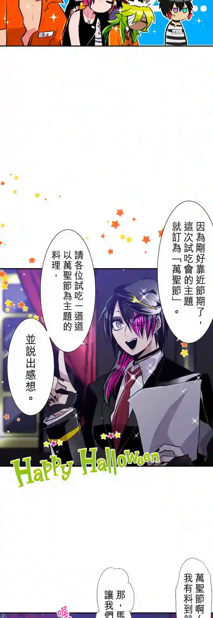 黑白来看守所第283话