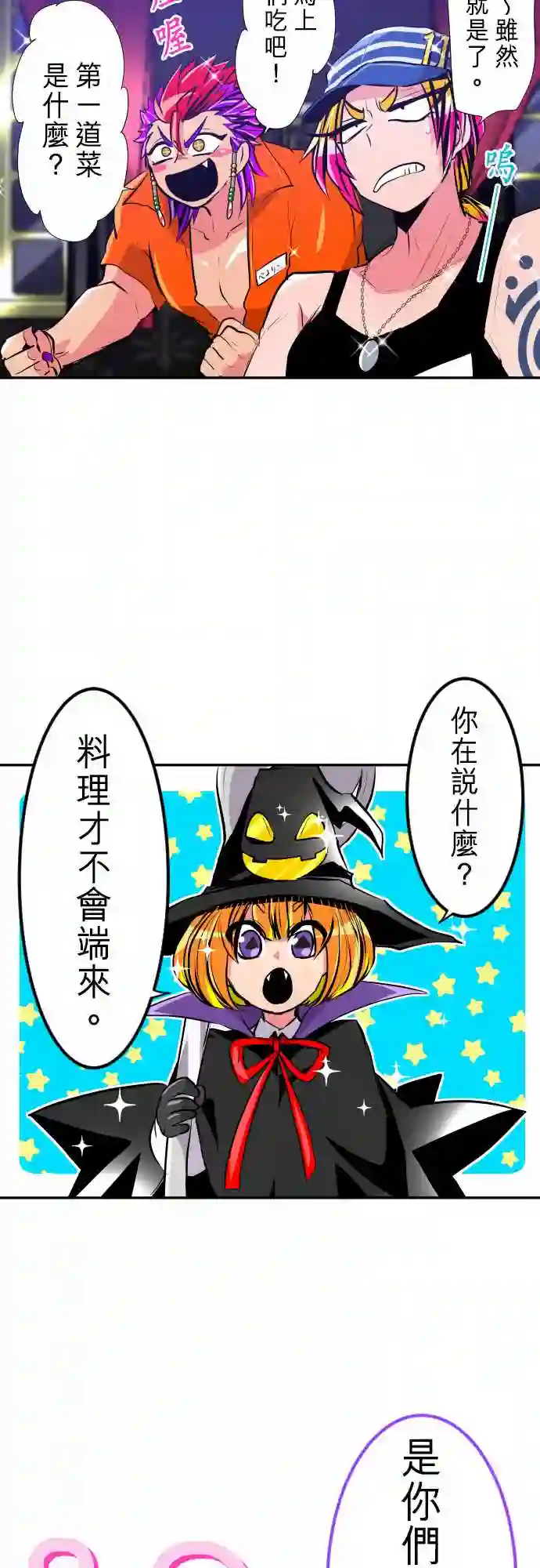 黑白来看守所第283话