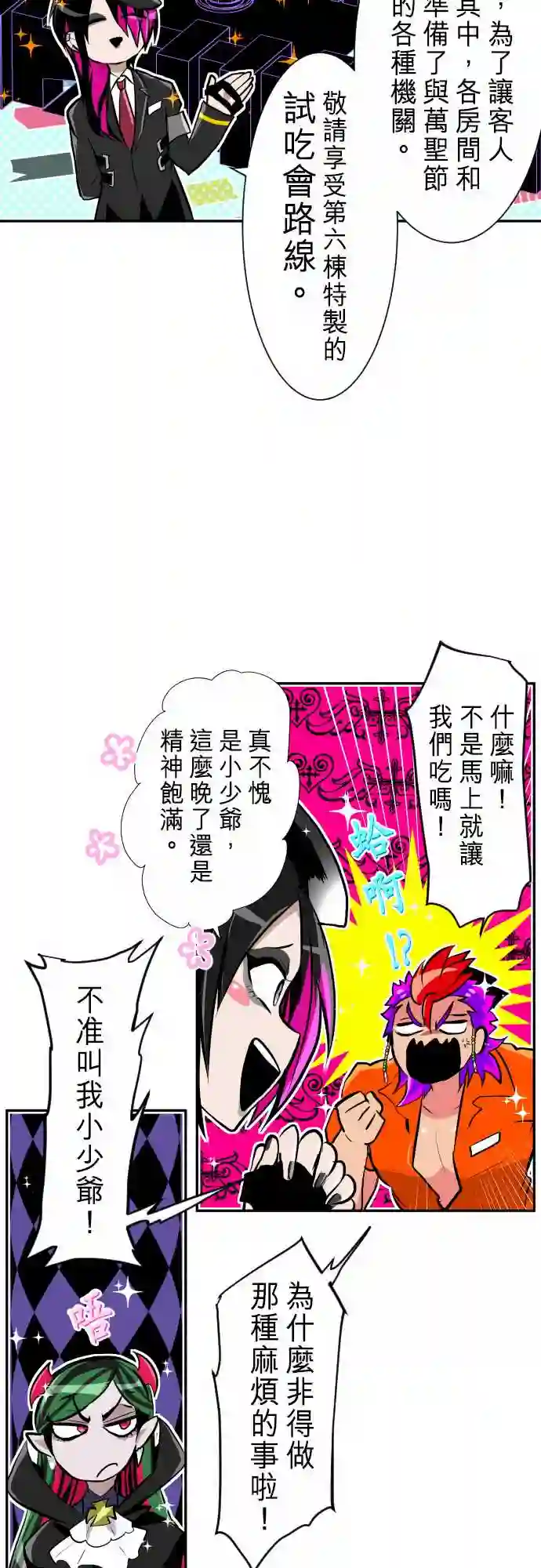 黑白来看守所第283话